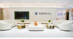 b1 体检中心大堂