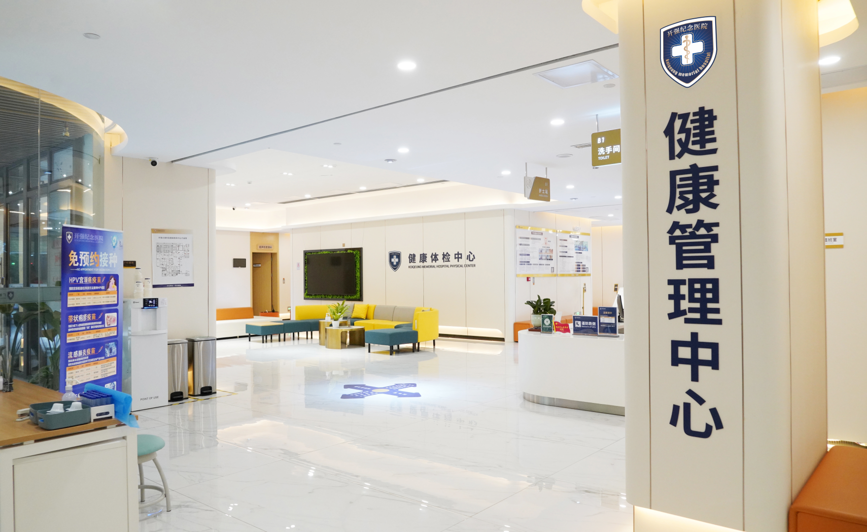 honeyviwer压缩 健康管理中心 高清