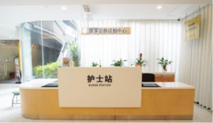 医学影像介入中心2