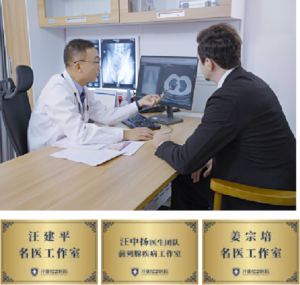 名医中心和国际医疗部2