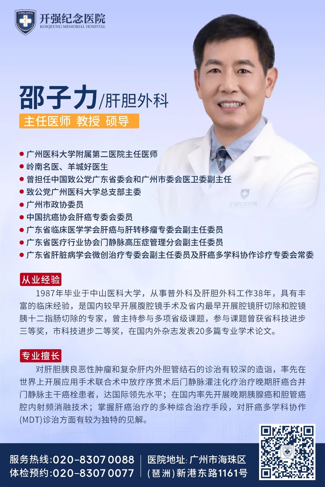 undefined 邵子力1.jpg