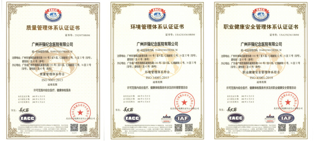 iso认证证书三证合一