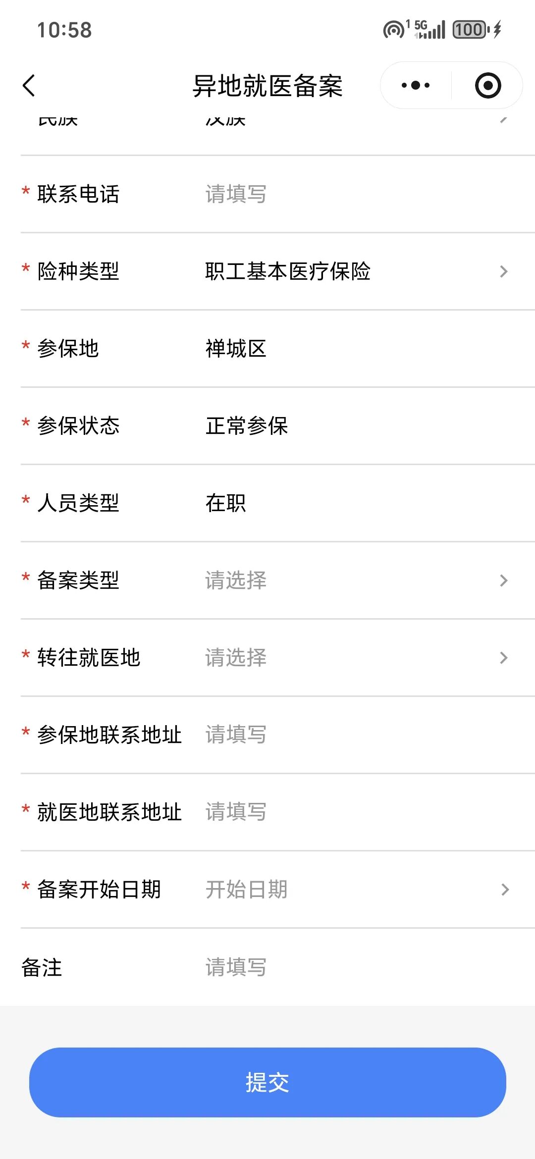 异地就医医保结算指南(流程+注意事项,新手必看) 640 7a2b2d89