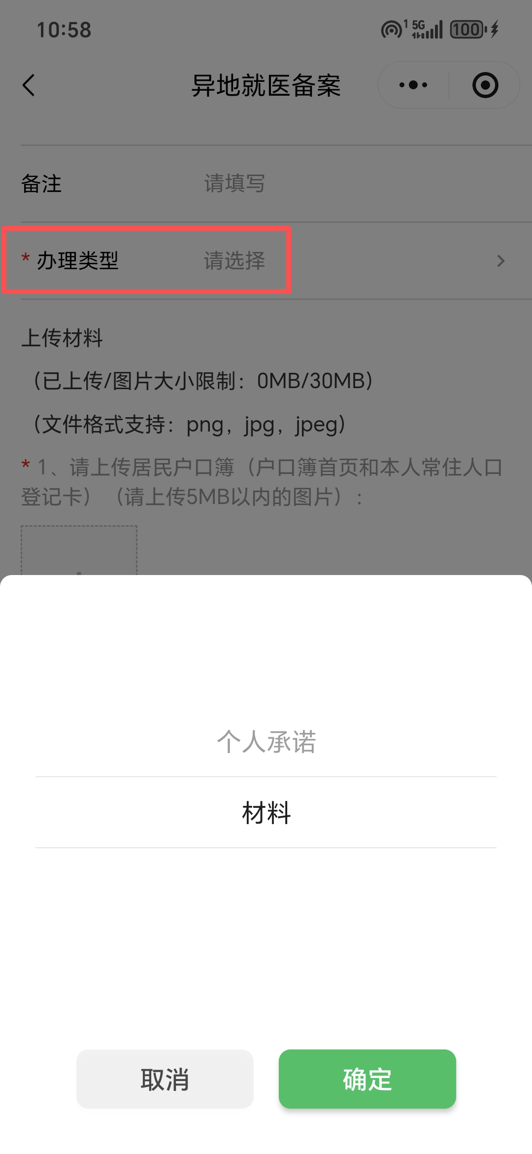 异地就医医保结算指南(流程+注意事项,新手必看) 640 B04950f7