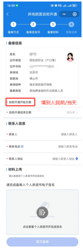 异地就医医保结算指南(流程+注意事项,新手必看) 640 F145e0db