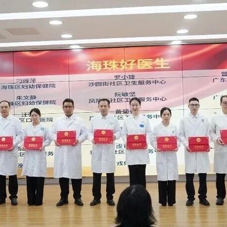 祝贺！我院急诊科郭杰医生获海珠区卫健局2026年医师节"海珠好医生" 称号