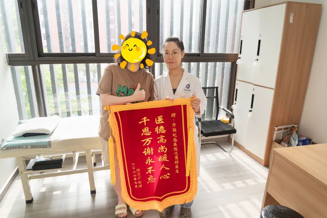 一面锦旗·一份信赖 | 我院中医康复科收获肩颈腰痛患者锦旗致谢 640 48349166