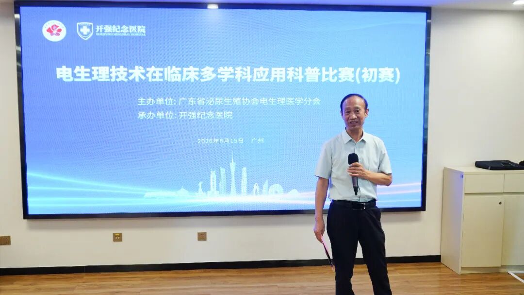 以赛促学·赋能临床 | 电生理技术在临床多学科应用科普比赛(初赛)在我院圆满落幕 DSC02446.jpg