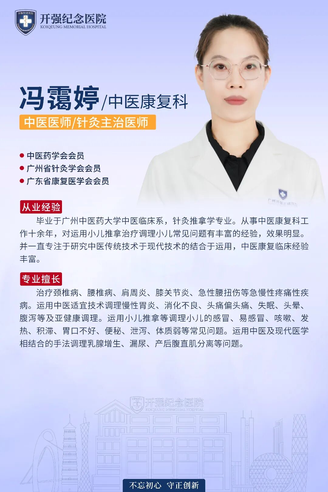 一面锦旗·一份信赖 | 我院中医康复科收获肩颈腰痛患者锦旗致谢 640 8dc77ea8