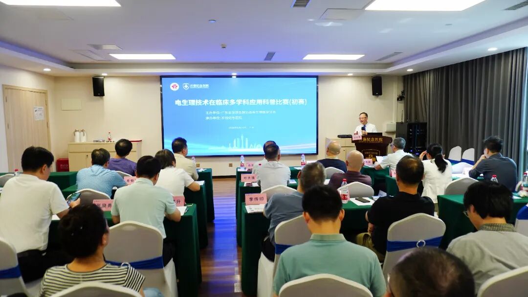 以赛促学·赋能临床 | 电生理技术在临床多学科应用科普比赛(初赛)在我院圆满落幕 DSC02376.jpg
